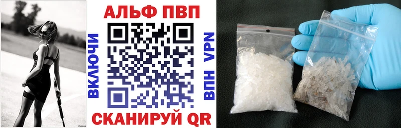 цены   Черногорск  APVP СК 