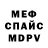 ЭКСТАЗИ louis Vuitton Mertvechina BS